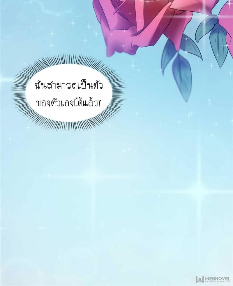 Perfect Secret Love: The Bad New Wife is a Little Sweet 3-3