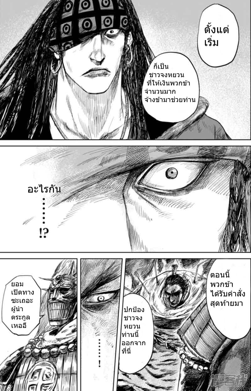 Blades of the Guardians 45-45