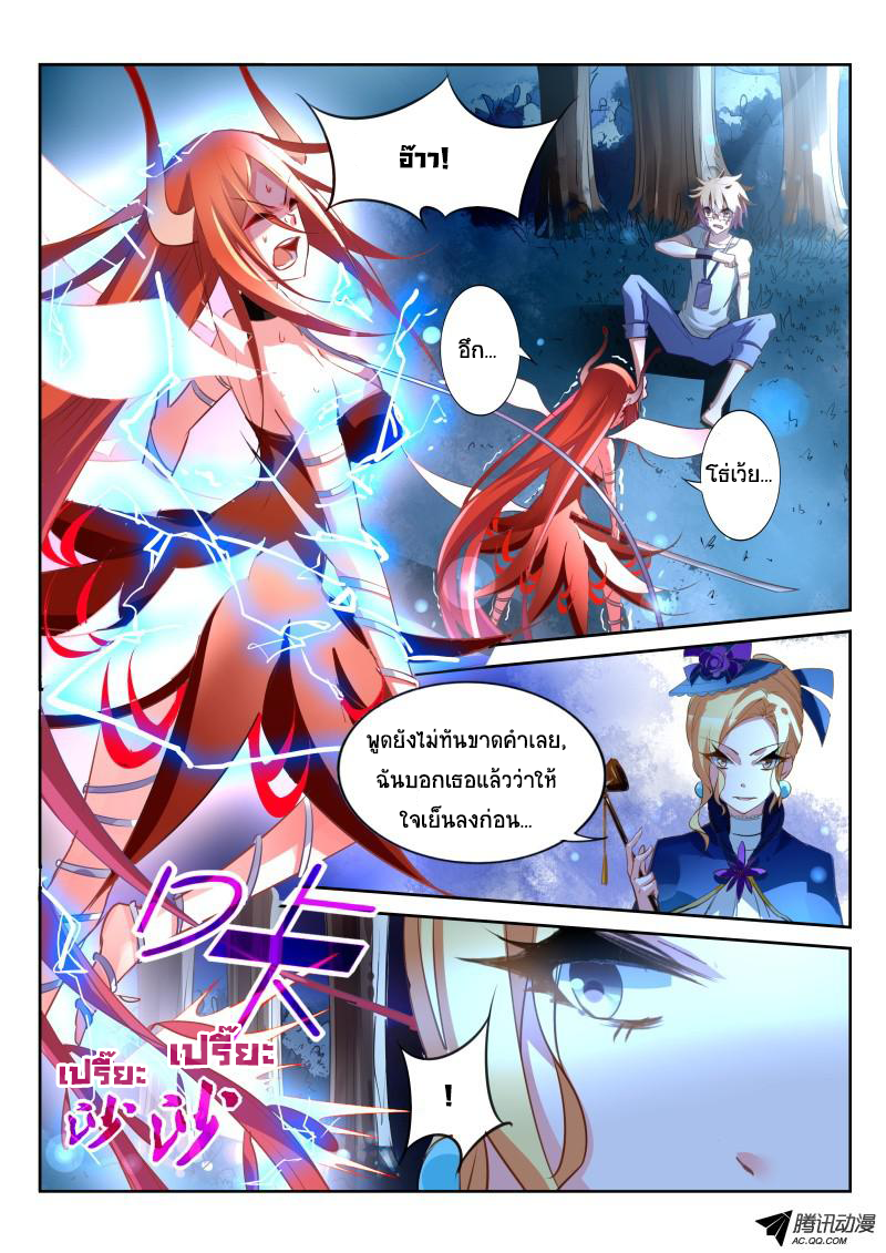 Demon Spirit Seed Manual 16-คอลเล็คลั่นสปิริตอสูรบทแรก
