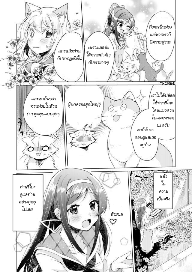 Nekomusume Shoukougun 4-4