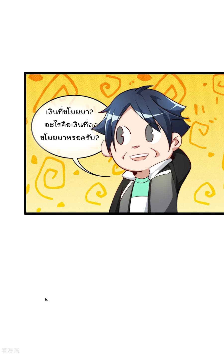 I am The Richest  in The World ข้านี่แหละจะรวยที่สุดในโลก! 27-27