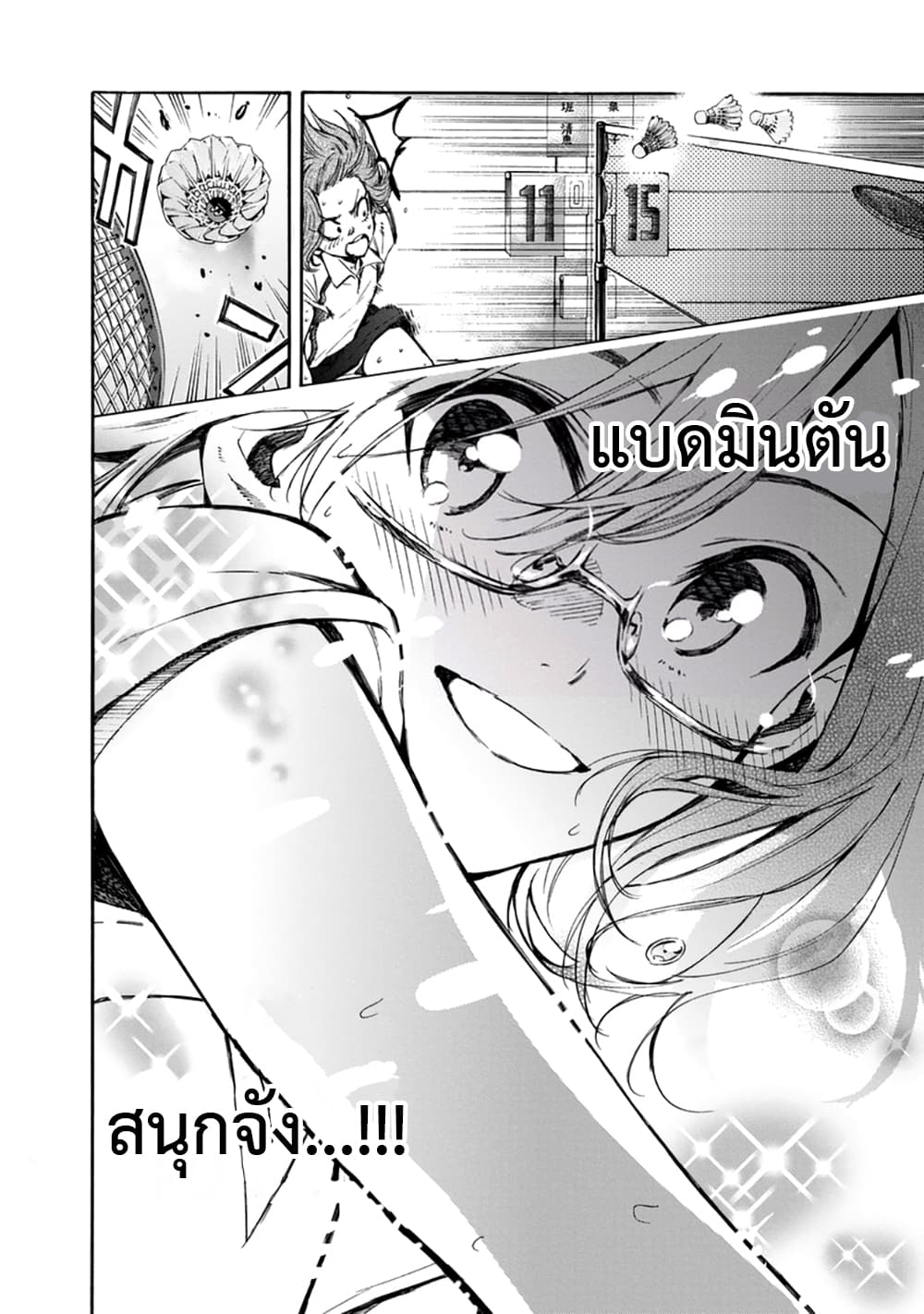 Hanebado! - แบดมินตันของฮาเนะซากิ อายาโนะ 15-ต้องรู้ทันเข้าไว้