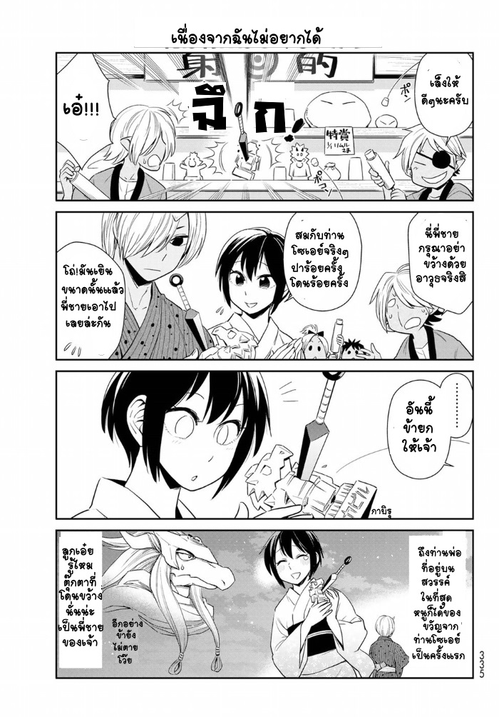 TenSura Nikki Tensei Shitara Slime Datta Ken 7-7