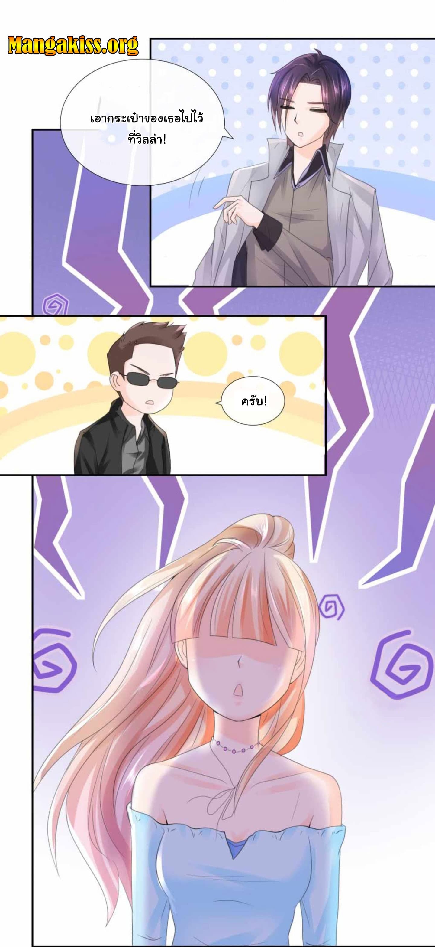 The Lovely Wife And Strange Marriage แผนรักลวงใจ 6-6
