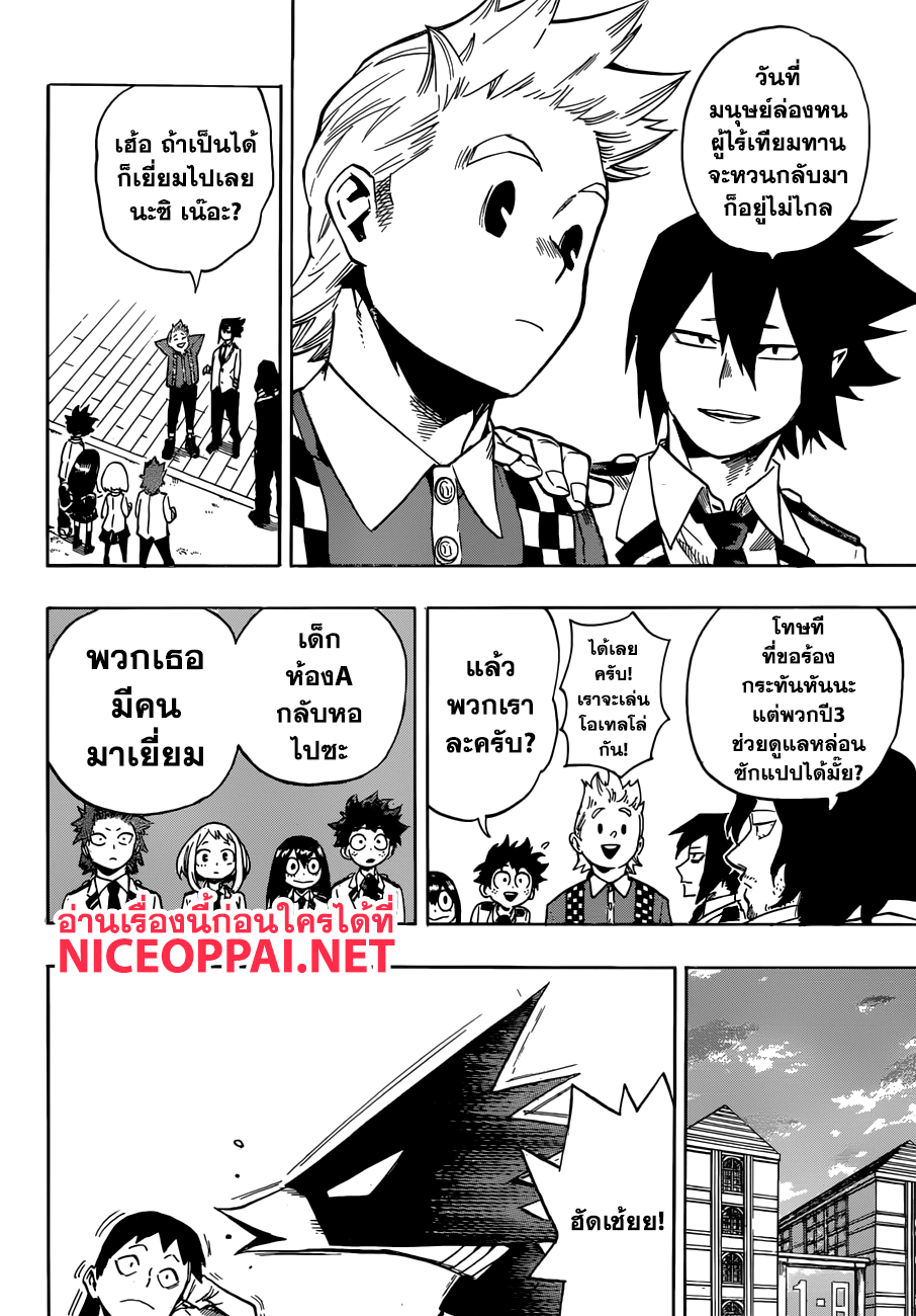 Boku no Hero Academia 184-ตารางอันดับความยอดนิยมของฮีโร่ในญี่ปุ่น