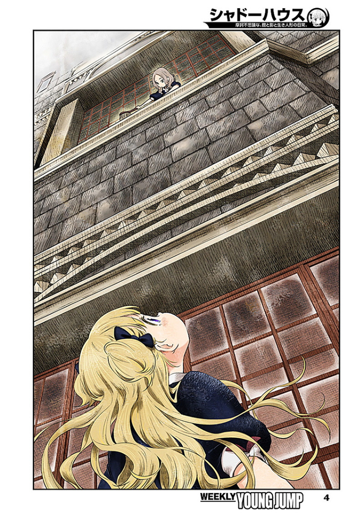 Shadows House 7-ใบหน้าอื่น