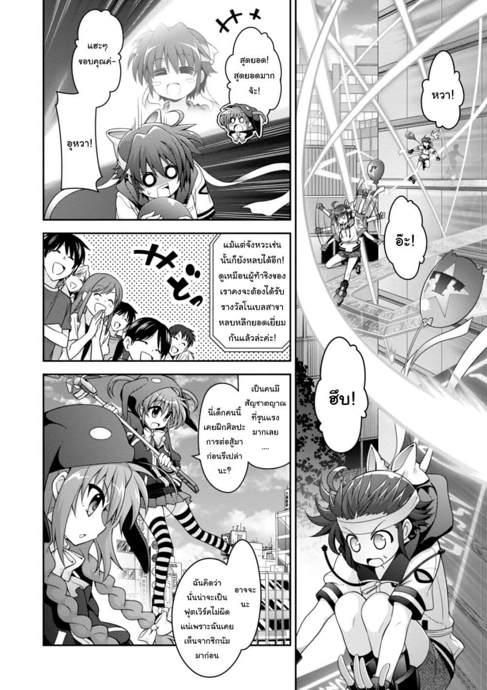 Mahou Shoujo Lyrical Nanoha INNOCENTS 3-3