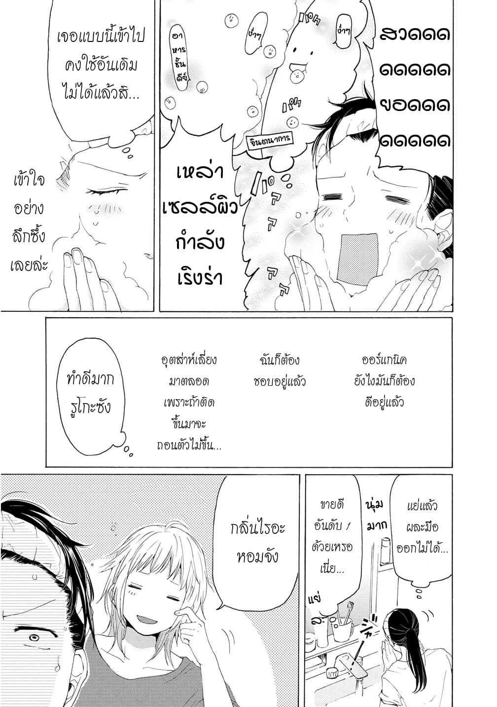 2DK, G Pen, Mezamashi Tokei 6-6