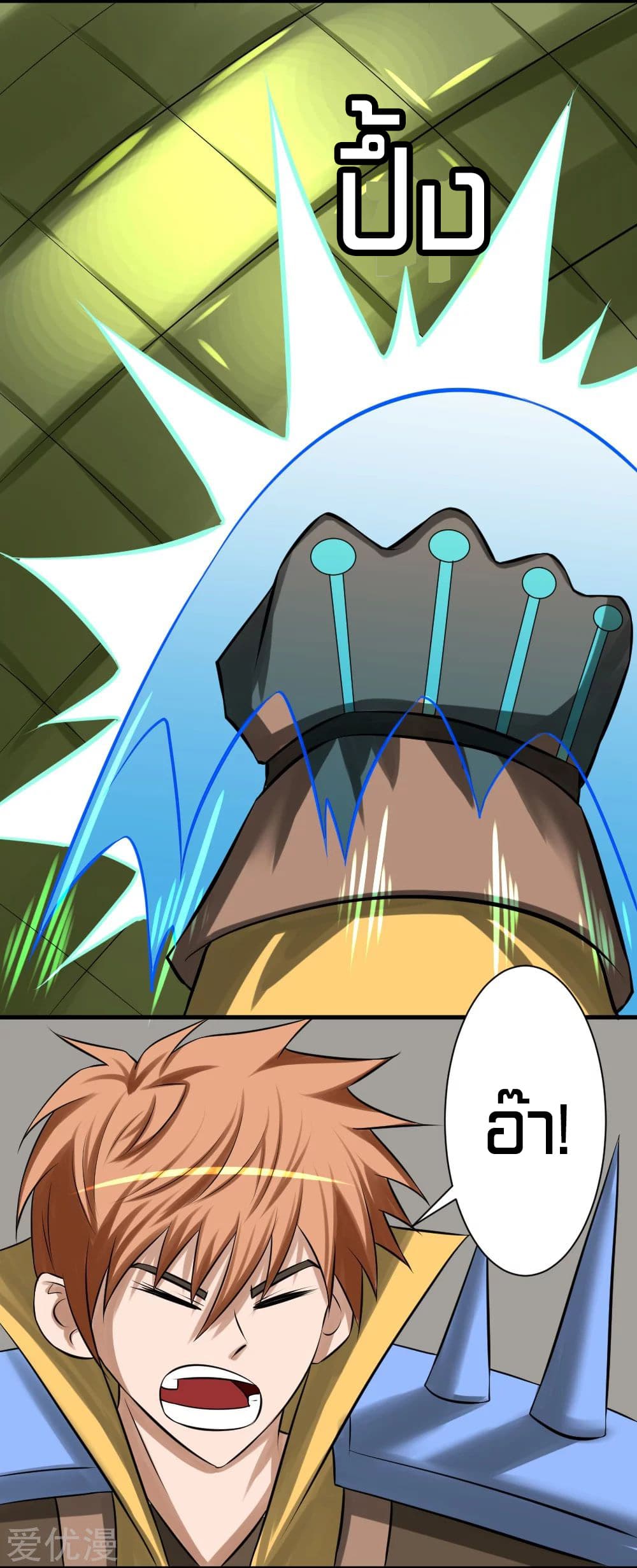 The Strongest God System 8-8