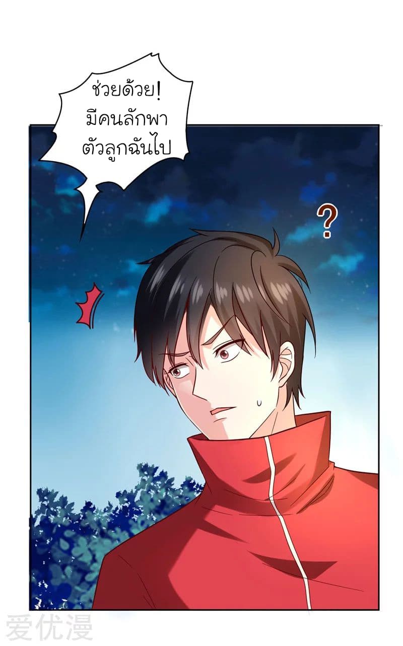 Picking up a School Beauty to Be Wife จับสาวสวยในโรงเรียนมาเป็นเมีย 15-15