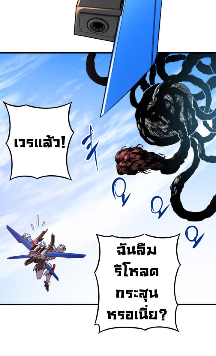 The Second Journey to the West 1-1