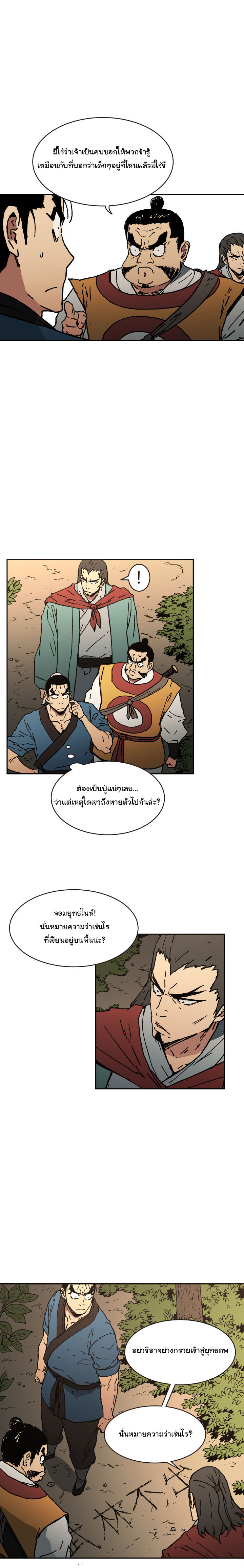 Peerless Dad ปะป๊าไร้พ่าย 28-28