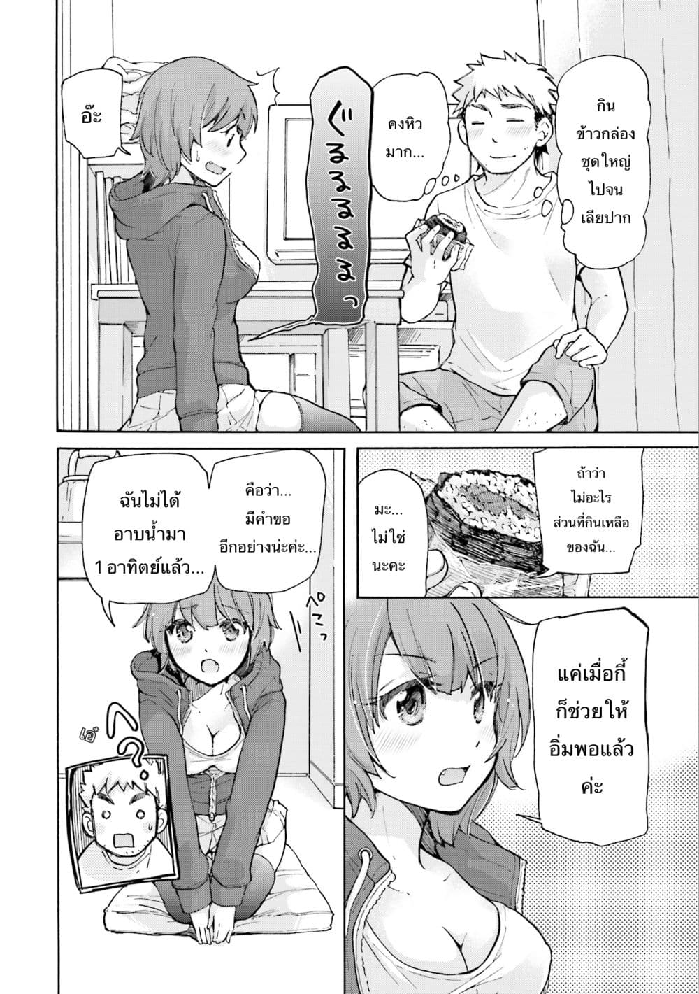 Saki-chan wa Konya mo Peko Peko 1-1