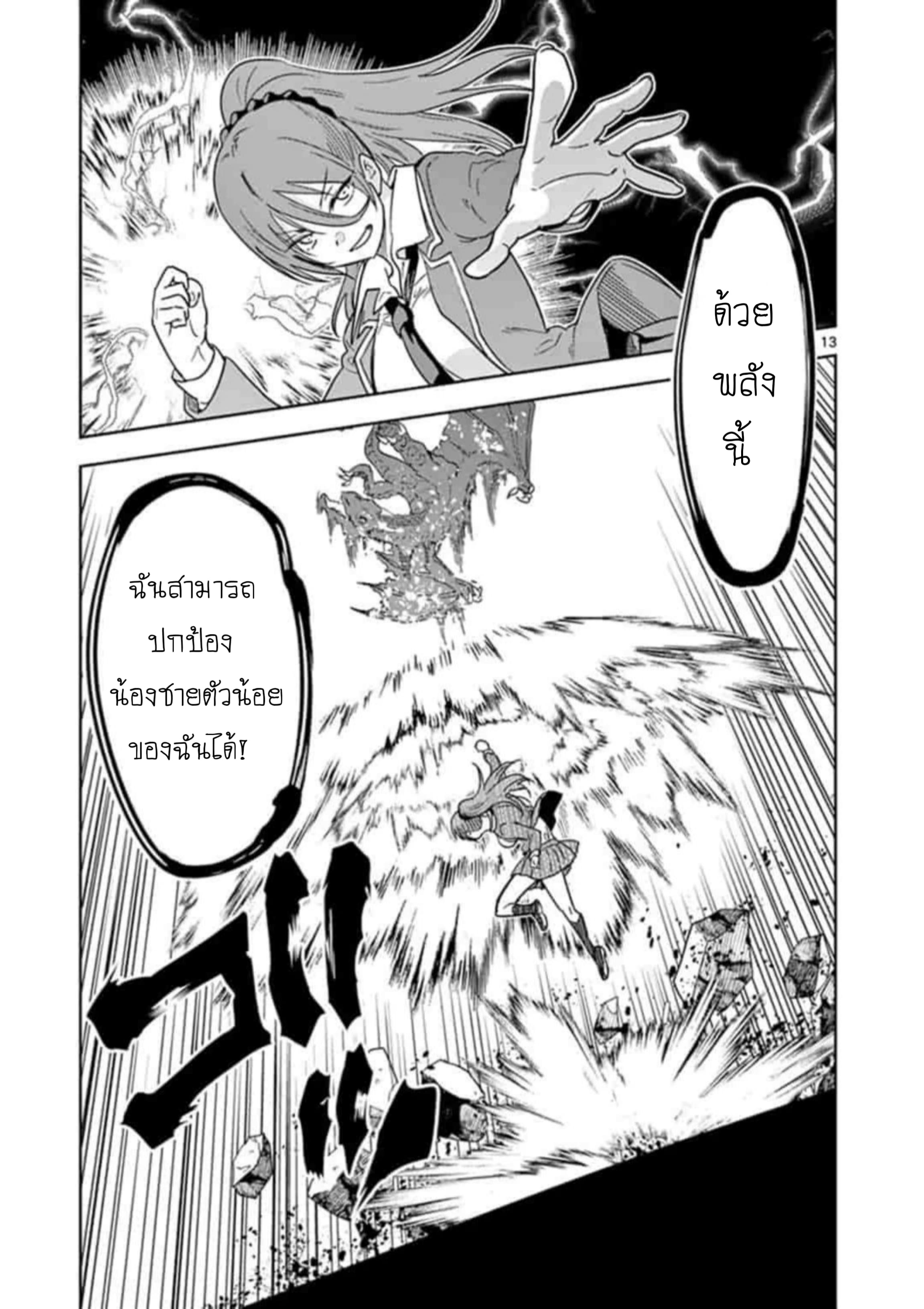 Isekai One Turn Kill Nee-san 2-2