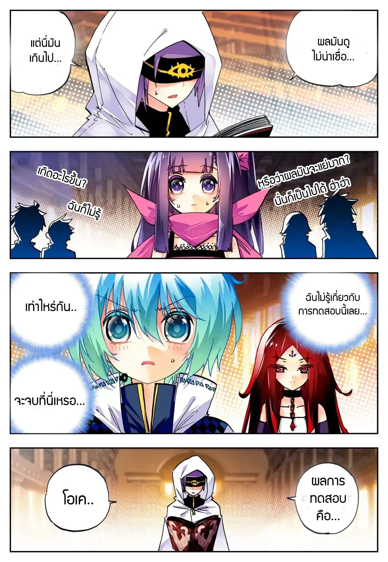 X - Epoch of the Dragon ยุคสมัยแห่งมังกร 32-32