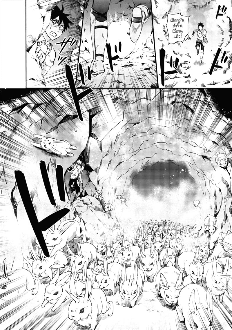 Boken-ka ni Narou! ~ Sukiruboodo de Danjon Kouryaku ~ 4-4