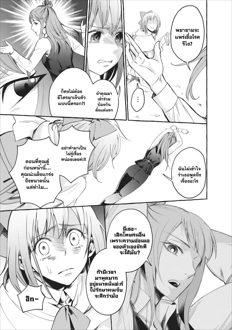 Boken-ka ni Narou! ~ Sukiruboodo de Danjon Kouryaku ~ 11-11