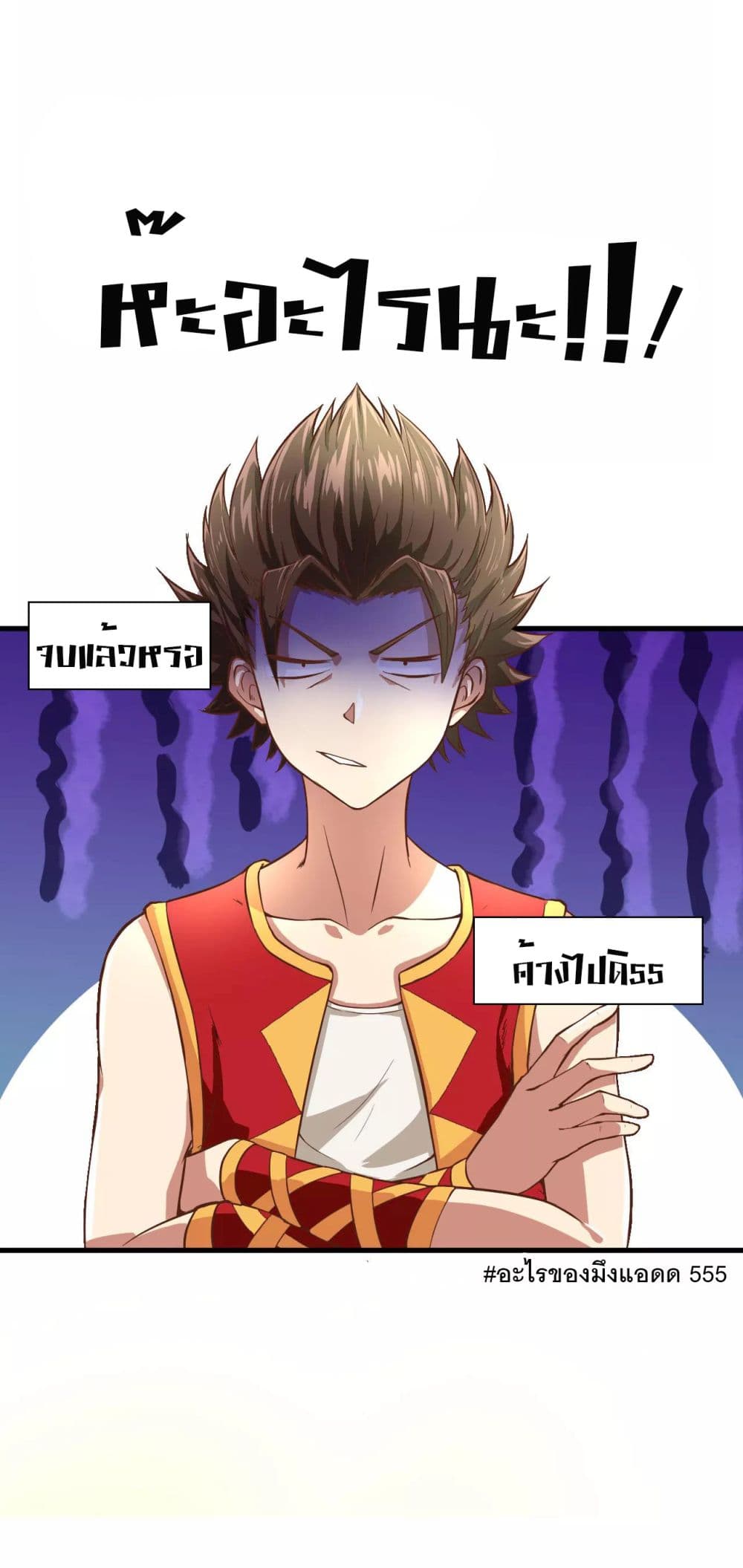 Starting From Today I'll Work As A City Lord 1-1