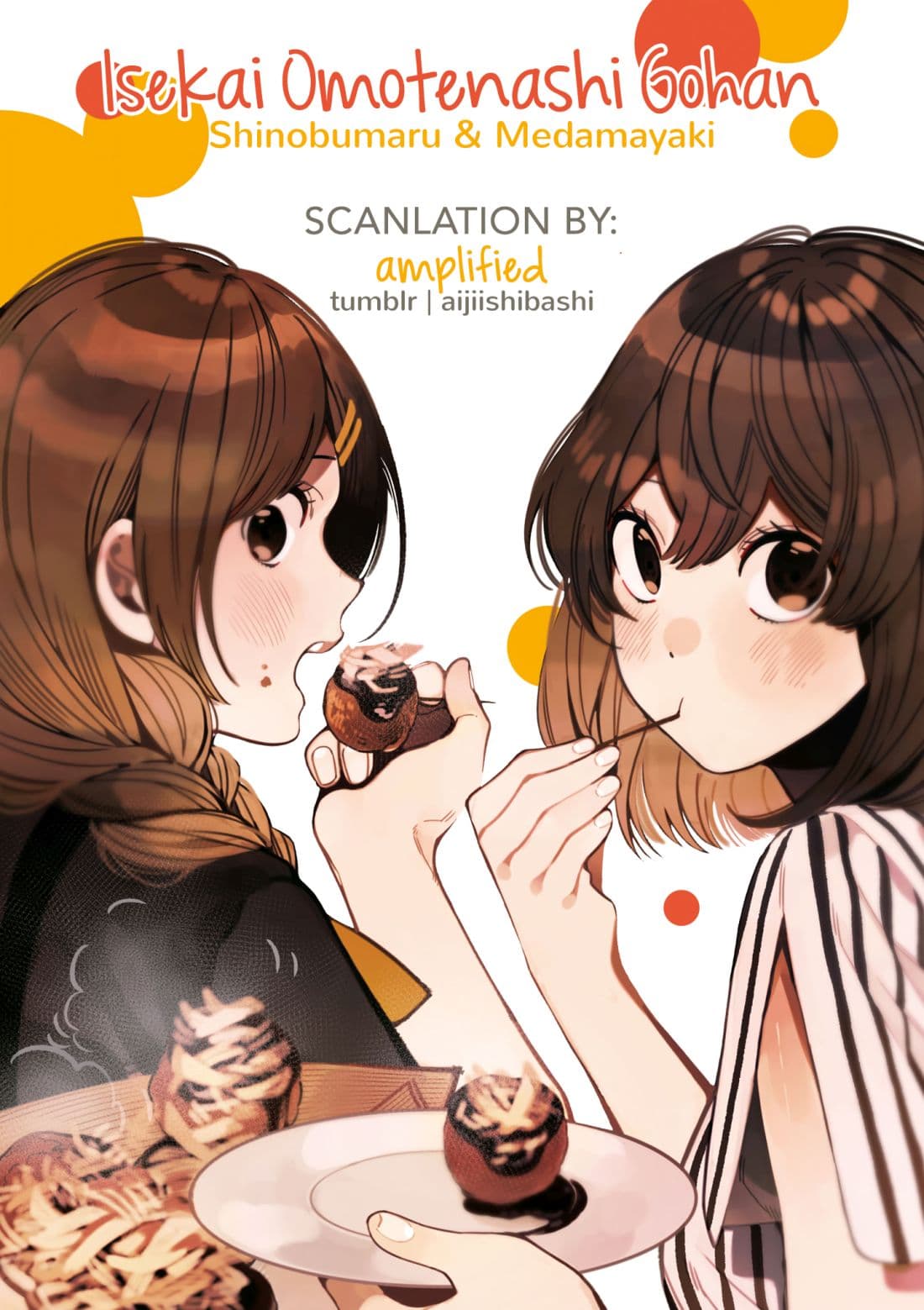 Isekai Omotenashi Gohan 17-ภูตแห่งน้ำและขนมหวานแสนอบอุ่น (1)