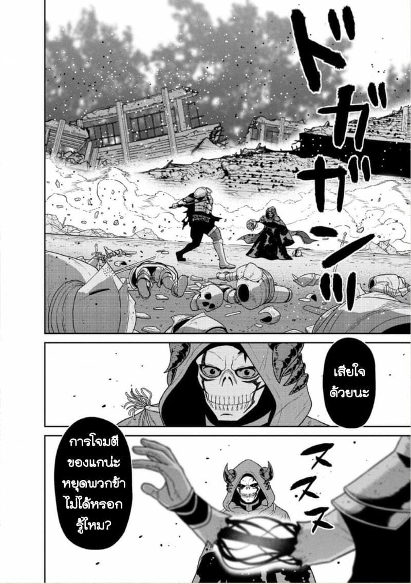 Maou-gun Saikyou no Majutsushi wa Ningen datta เมื่อมนุษย์ได้มาสร้างฮาเร็มในทัพจอมมาร 9-9