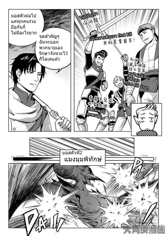 Quan Zhi Gao Shou 7.3-7.3