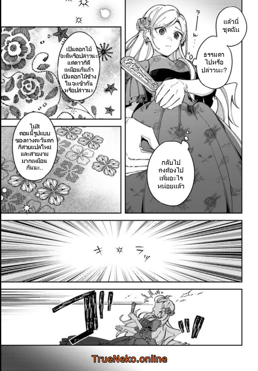 Fiance be chosen by the ring คู่หมั้นผู้ถูกเลือกโดยแหวน 1-1
