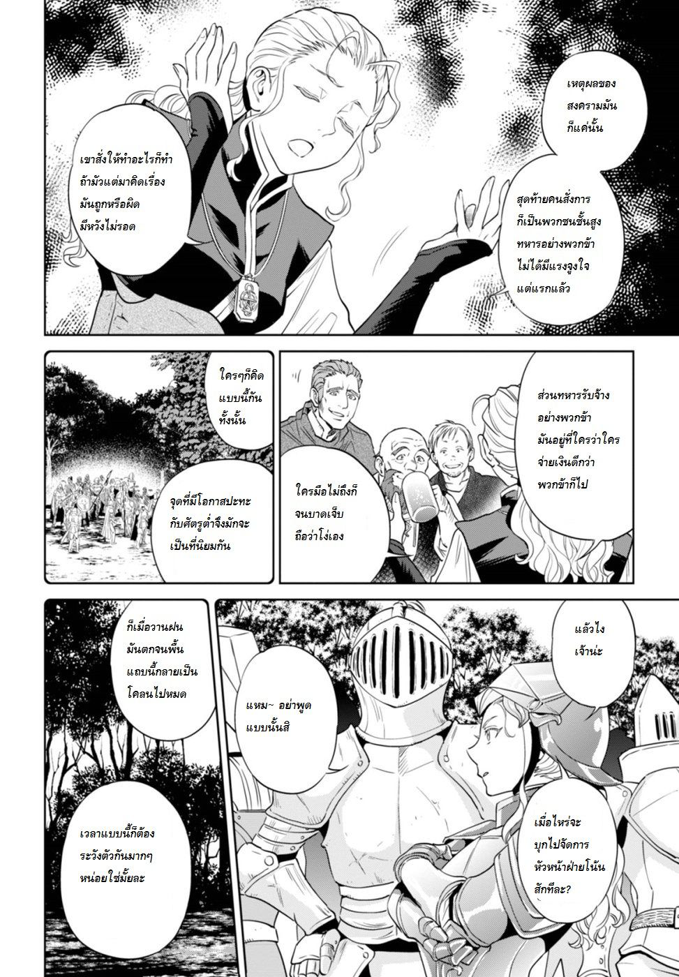 Isekai Izakaya "Nobu" 22-ทหารหญิง
