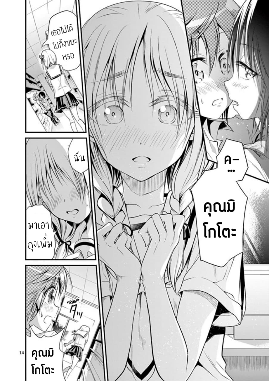 Tensei Pandemic 16-16