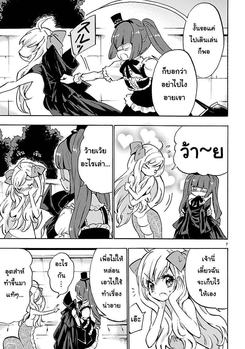 Jashin-chan Dropkick 47-ผ้าคลุมของบารอนพิราบ