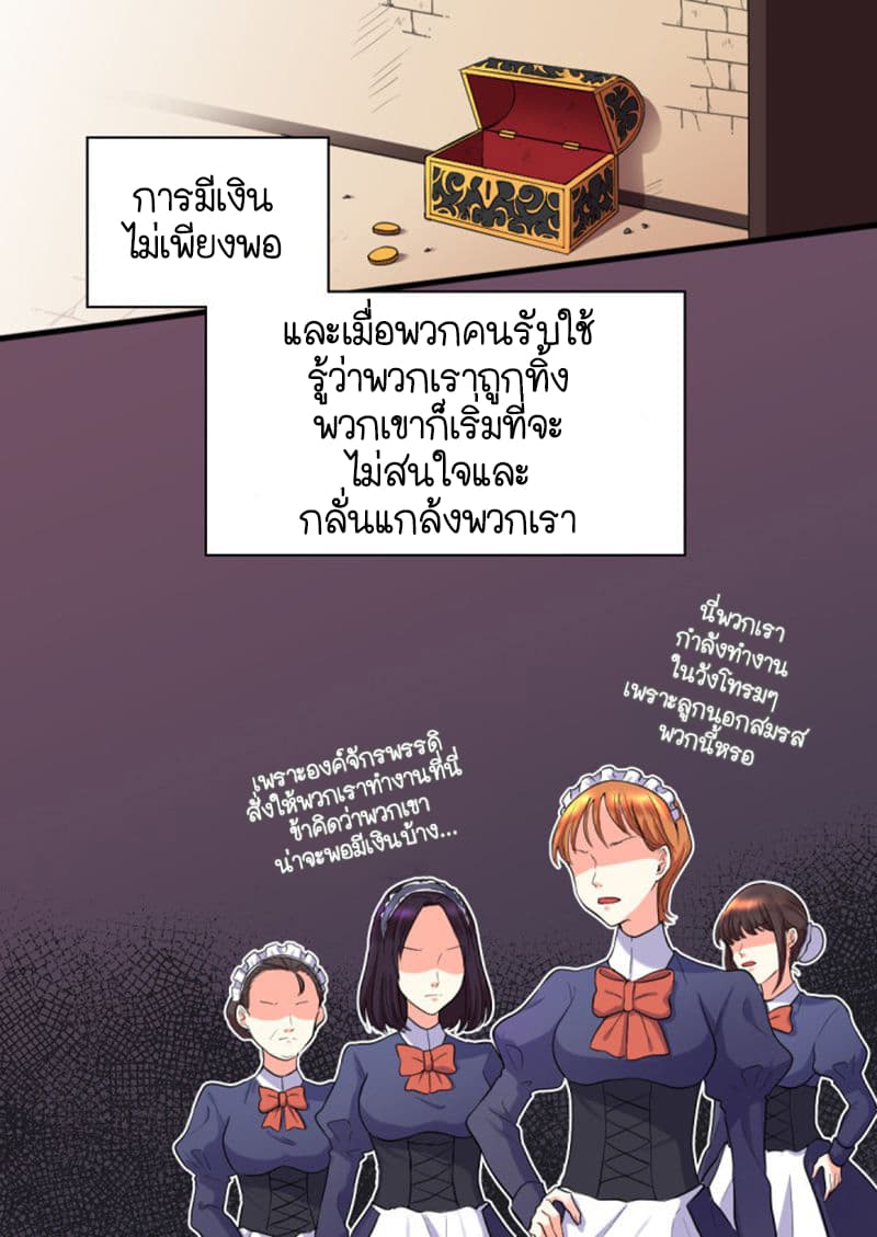 The Twin Siblings' New Life 2-2