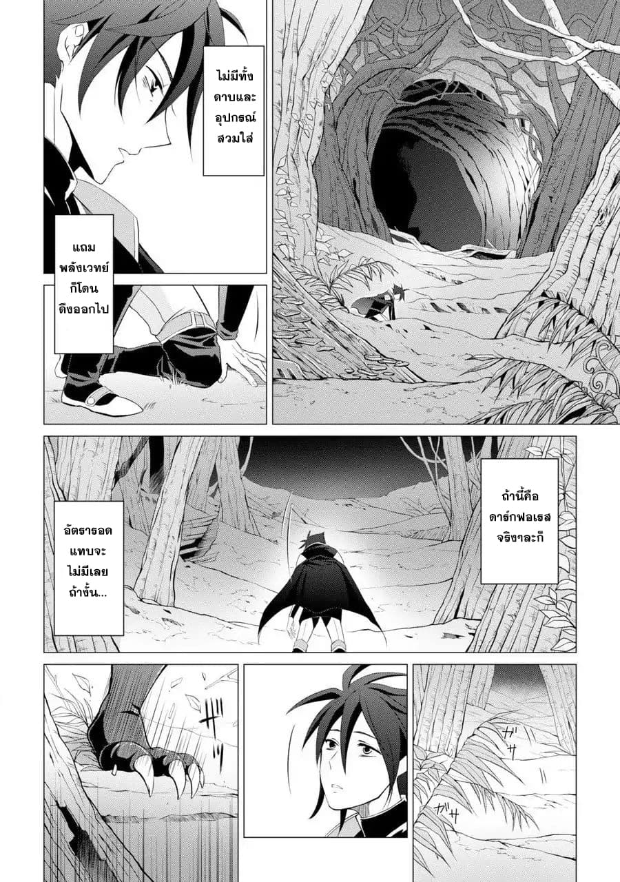 The Strongest Brave Man of the Black Wizard 1-1