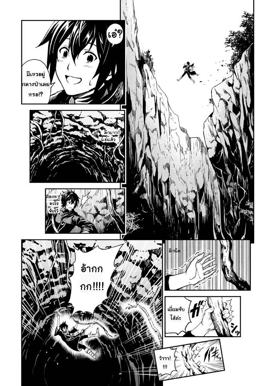 Souzai Saishuka no Isekai Ryokouki 6-6