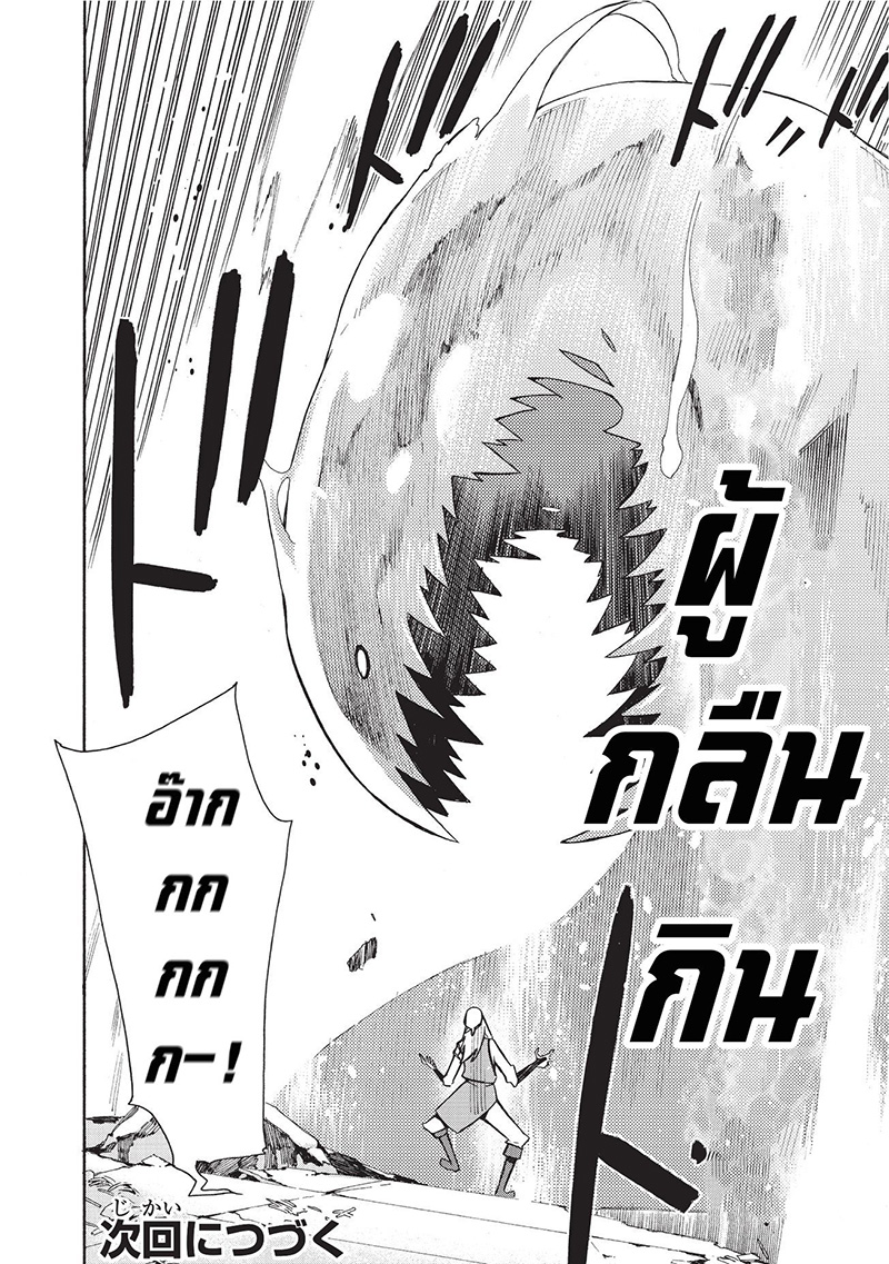 Kuro no Shoukanshi 2-วิญญาณอัศวินผู้พิทักษ์แห่งความมืด (1)