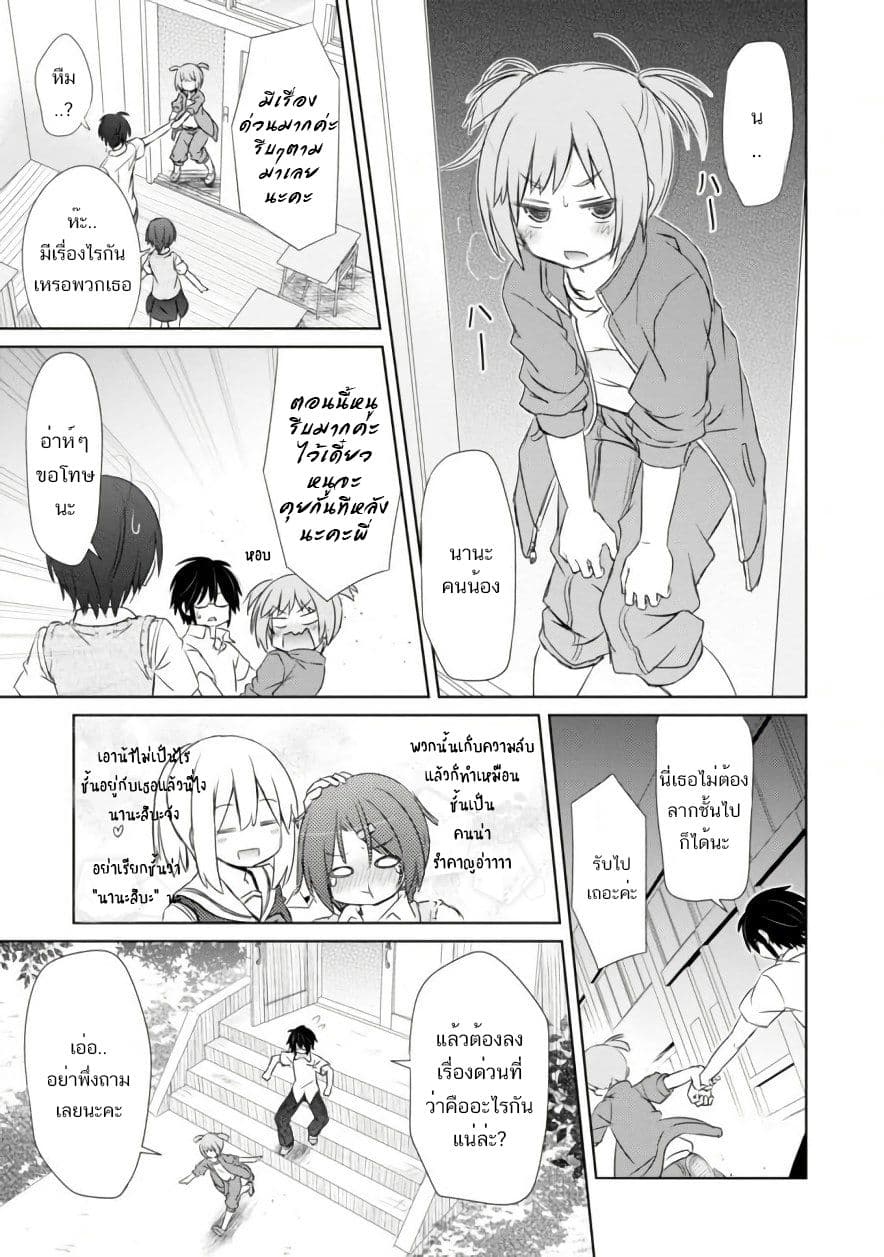 ChinChin KemoKemo 4-4