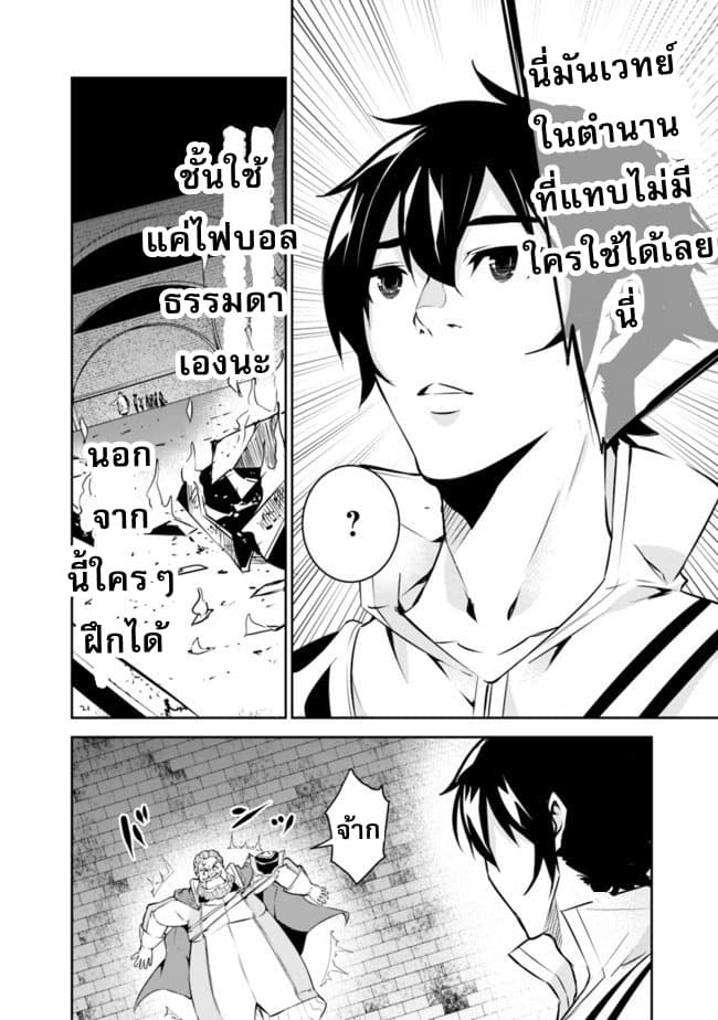 Shijou Saikyou no Mahou Kenshi 9-9