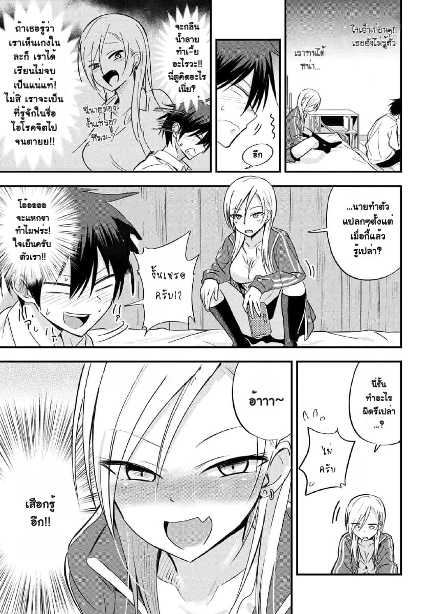 Kaette kudasai! Akutsu-san กลับบ้านเถอะครับ, คุณอาคัตสึ! 6-6