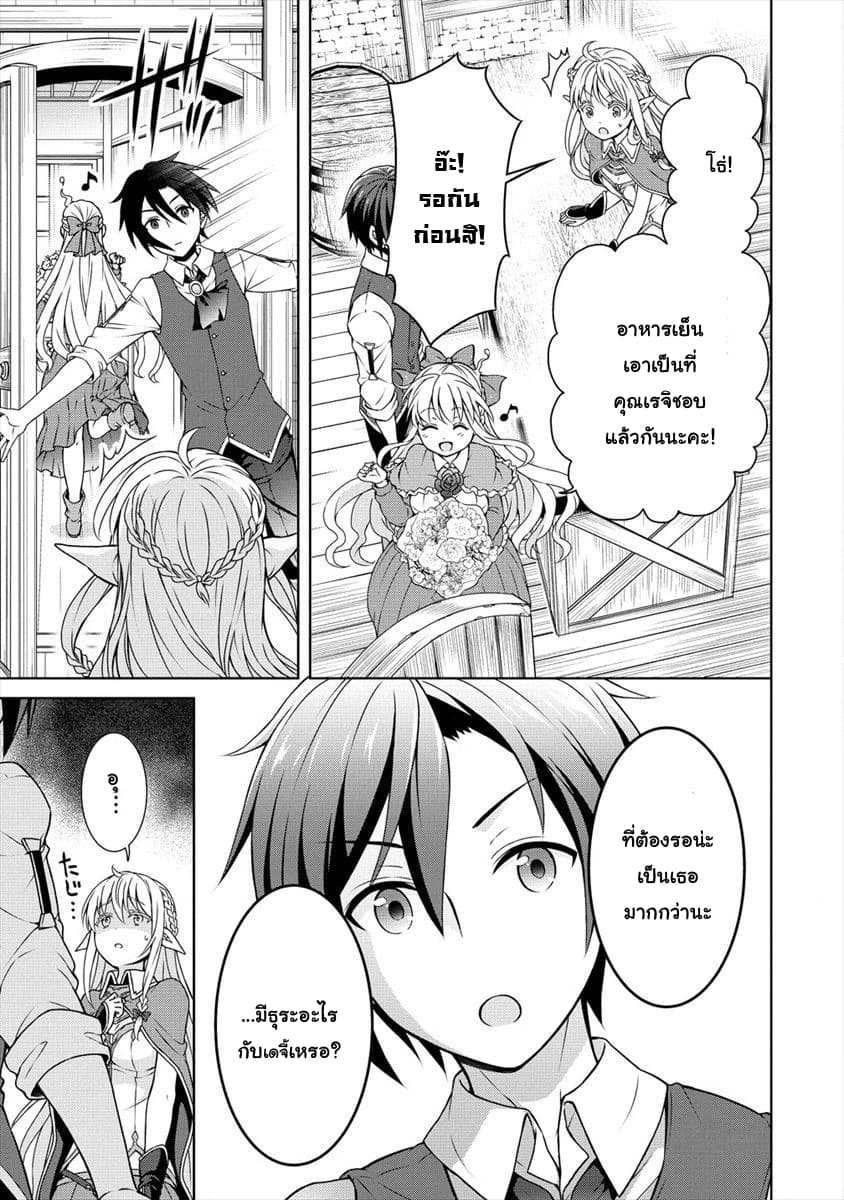 Cheat Kusushi no Slow Life: Isekai ni Tsukurou Drugstore 10-10