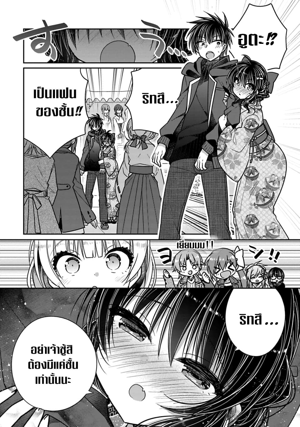 Siscon Ani to Brocon Imouto ga Shoujiki ni Nattara 33-โชว์ความมีเสน่ห์