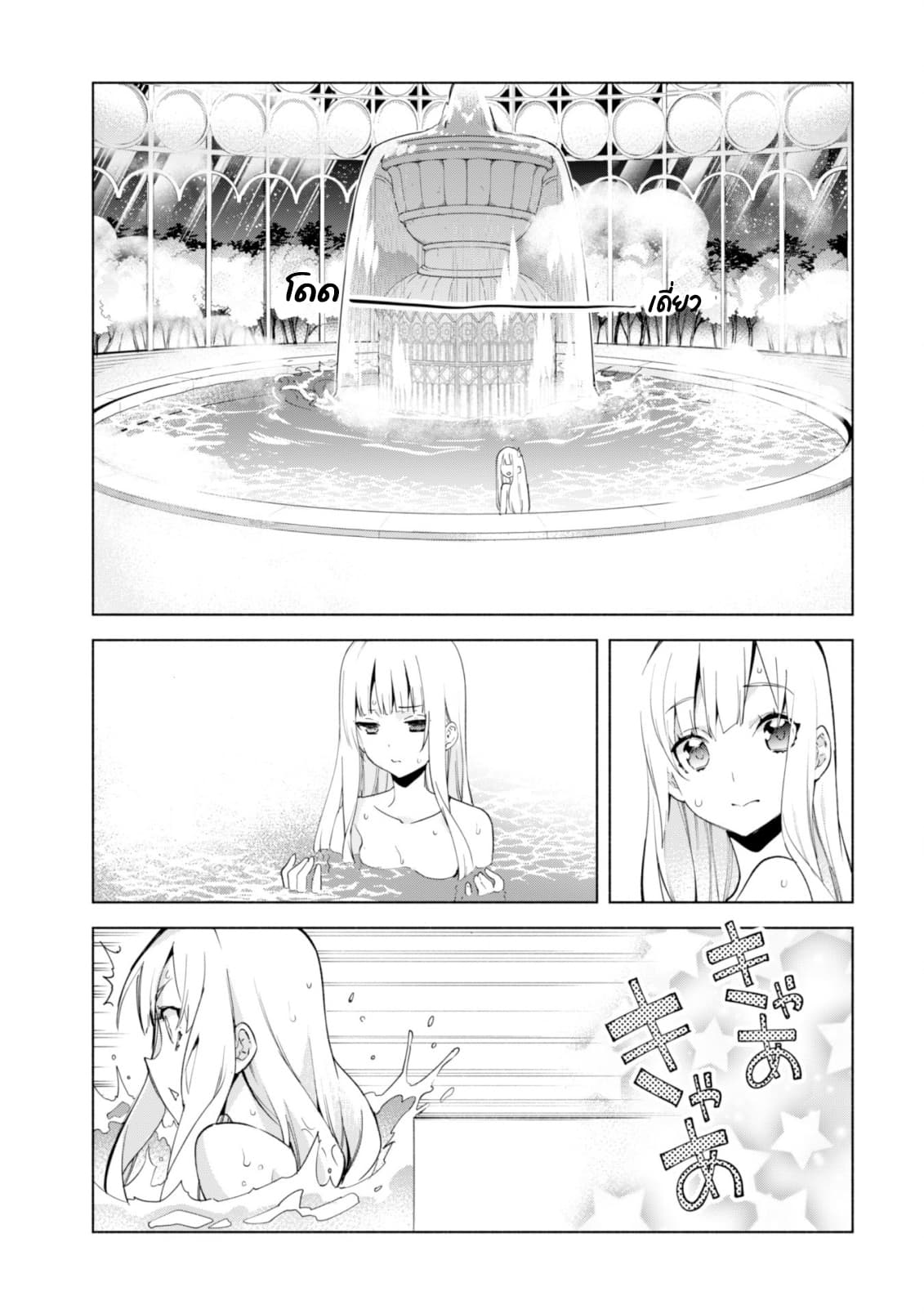 Kenja no Deshi wo Nanoru Kenja ปราชญ์โลลิฯ 39-39