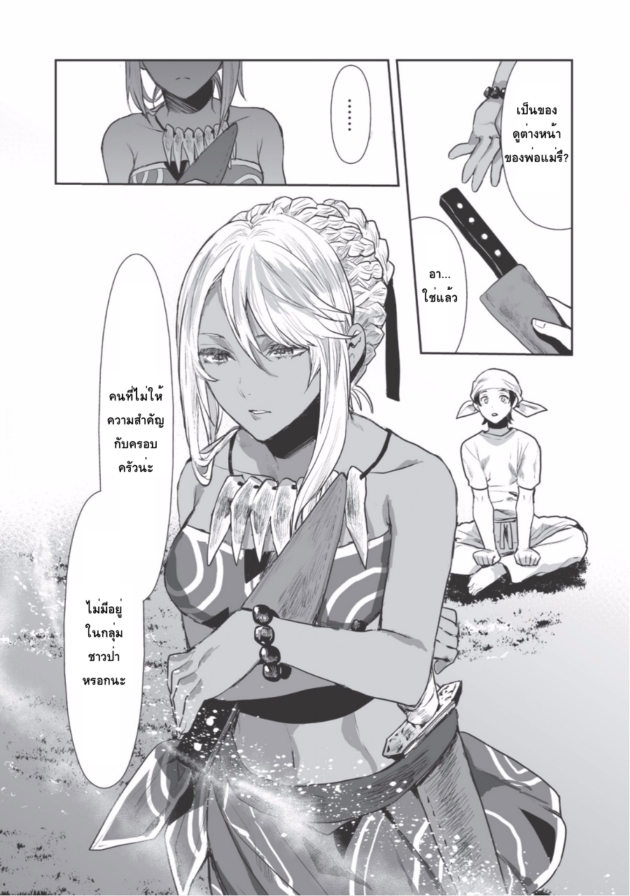 Isekai Ryouridou พ่อครัวต่างโลก 1-กินกิบะ