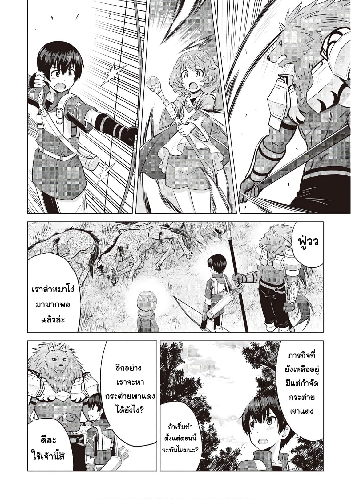 Saikyou no Shokugyou wa Yuusha demo Kenja demo naku Kanteishi (Kari) rashii desu yo? 10-10