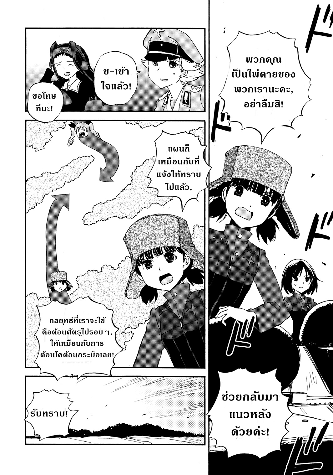 Girls Und Panzer: Ribbon Warrior 31-การต่อสู้อันยากลำบากของนีน่าและอลิน่า