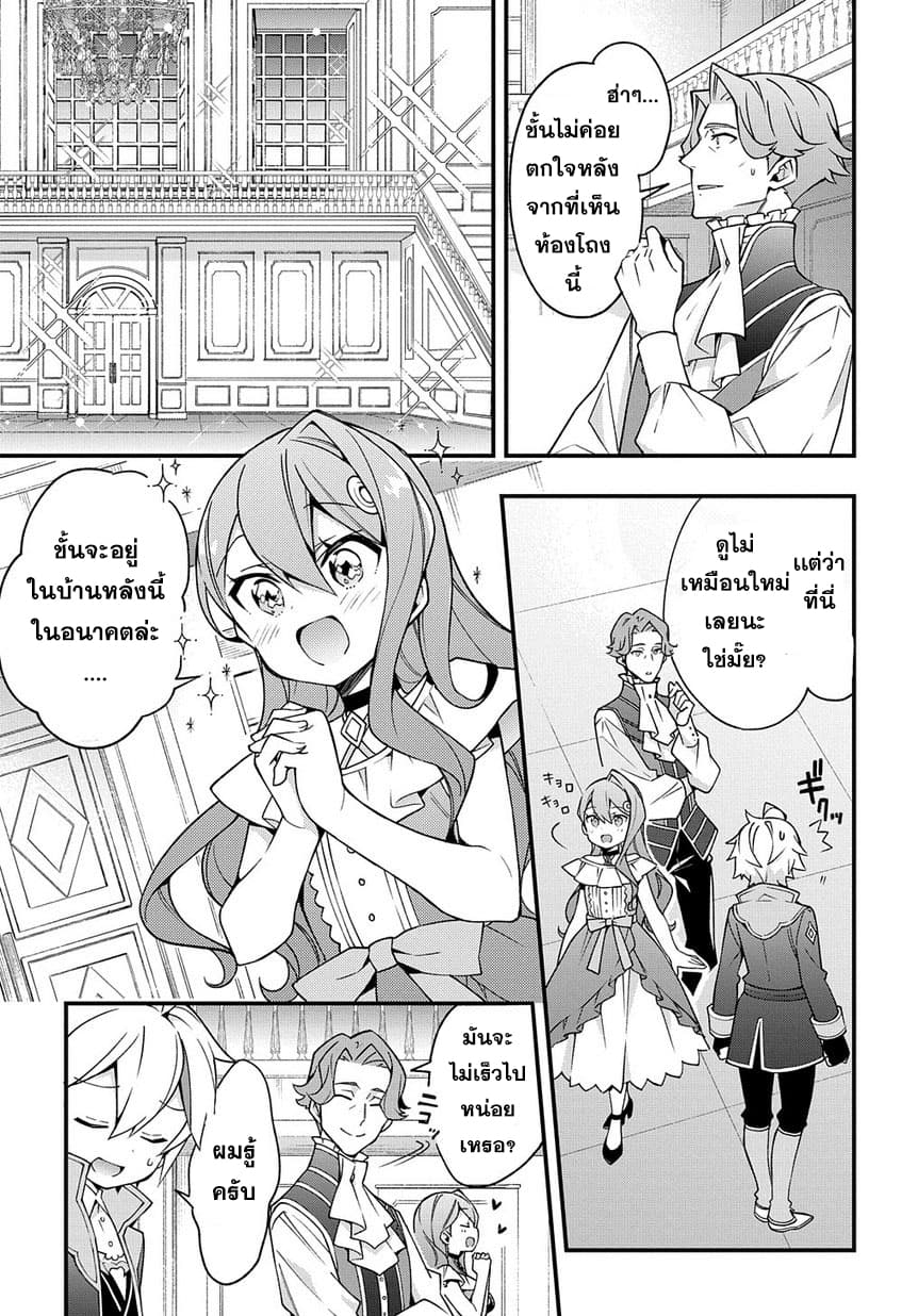 Tensei Kizoku no Isekai Boukenroku ~Jichou wo Shiranai Kamigami no Shito~ 15-15