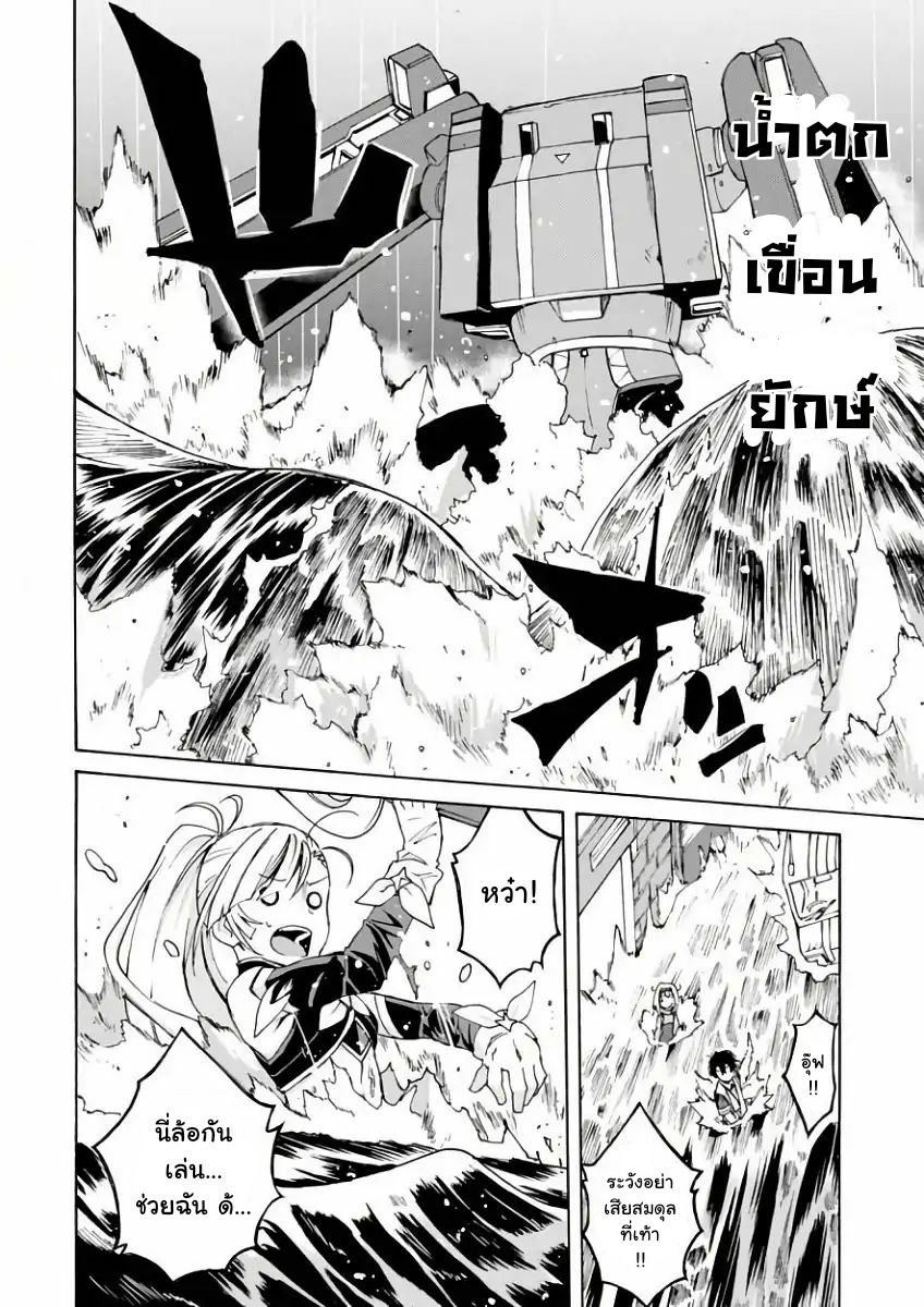 Love Fighter Shuravan 5-5