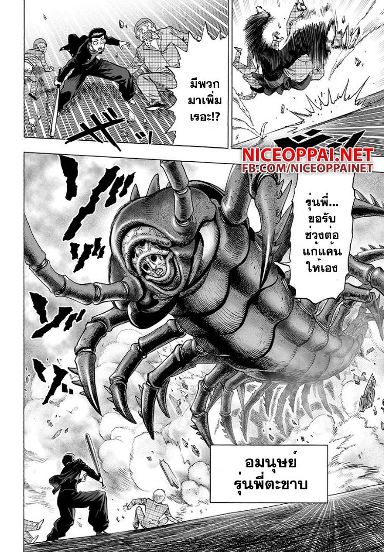 One Punch Man 54-ร้อยขา