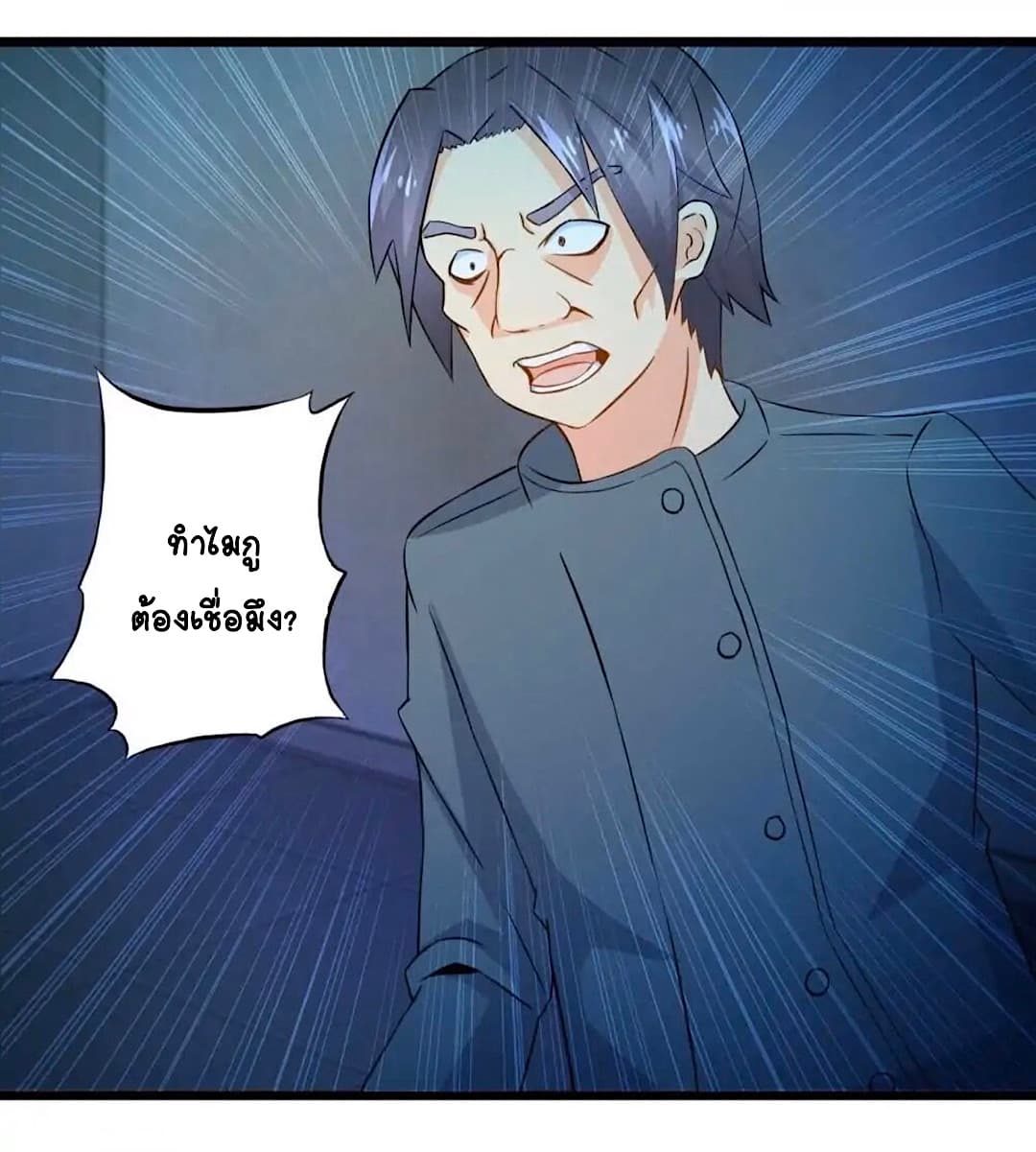 Day 100 of My Sister's Disappearance 100 วันที่น้องสาวฉันนั้นหายไป 44-44
