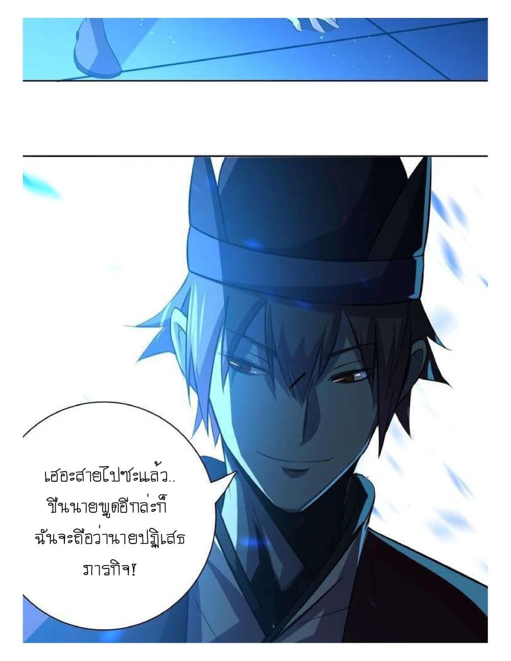 Reborn Doctor 2-2