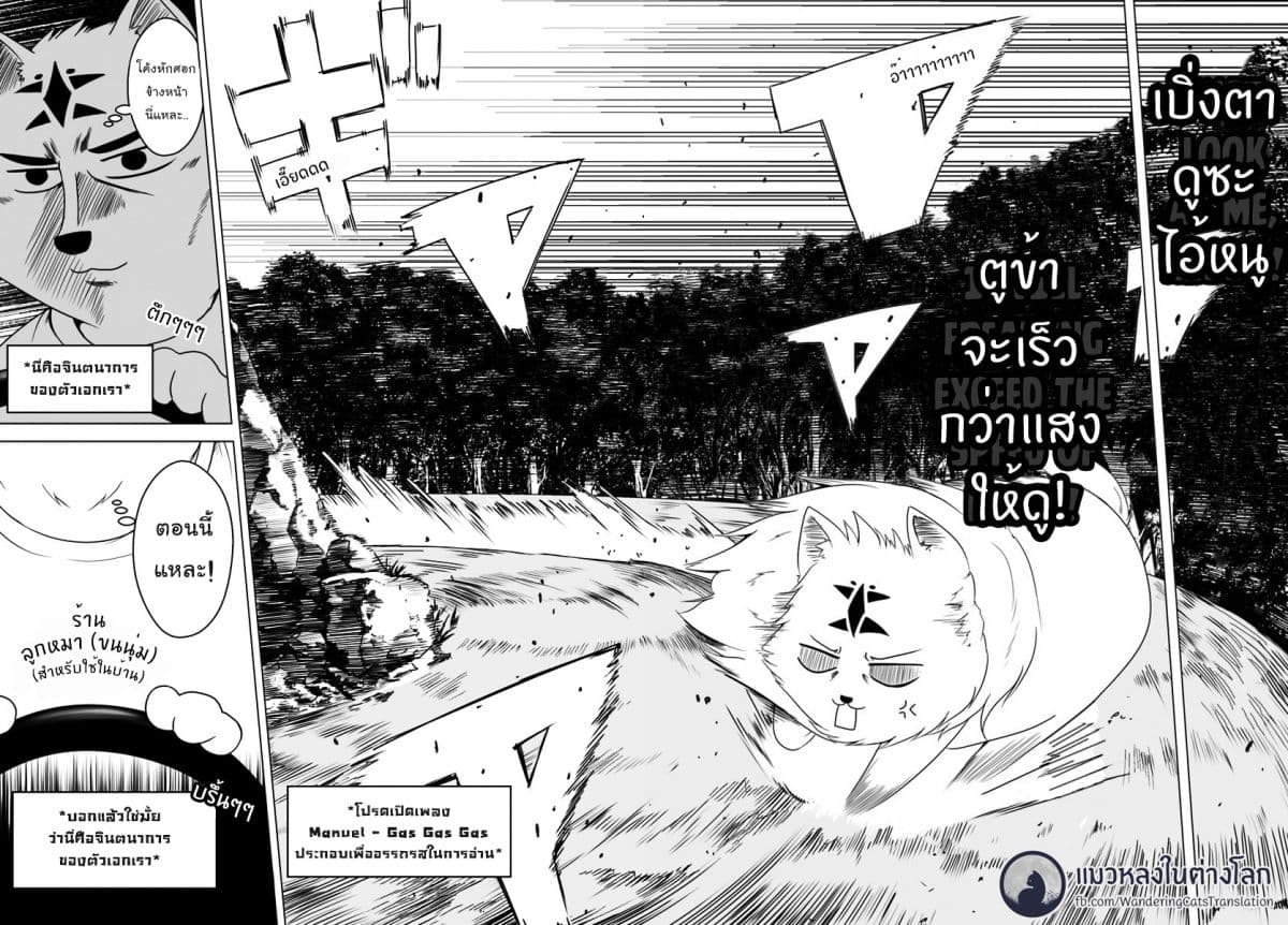Wanwan Monogatari ~Kanemochi no Inu n shite to wa Itta ga, Fenrir ni shiro to wa Itte nee!~ 10-10
