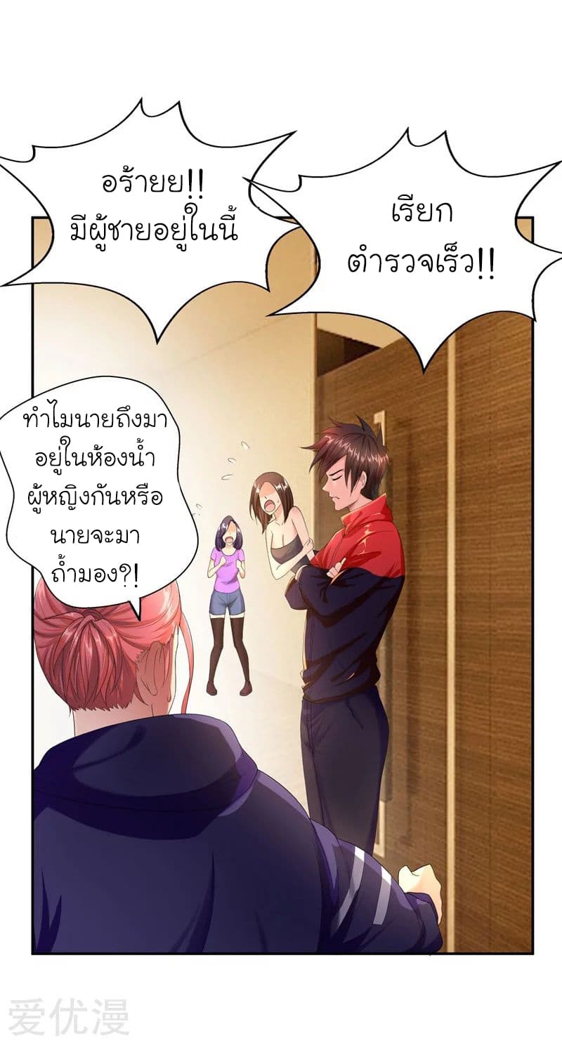 Picking up a School Beauty to Be Wife จับสาวสวยในโรงเรียนมาเป็นเมีย 27-27