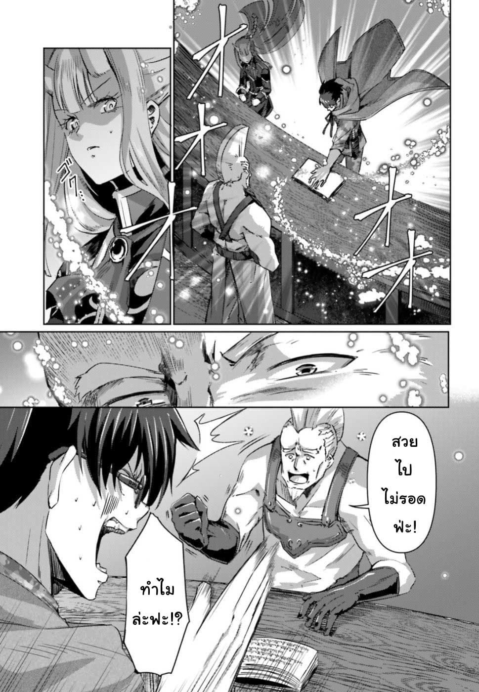 Ihoujin, Dungeon ni Moguru การสำรวจดันเจี้ยนของชาวต่างแดน 1-ชาวต่างแดนที่ไม่สามารถสำรวจดันเจี้ยนได้